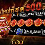 เกมสล็อต888
